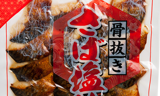 盐烧鲭鱼
