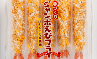 炸虾