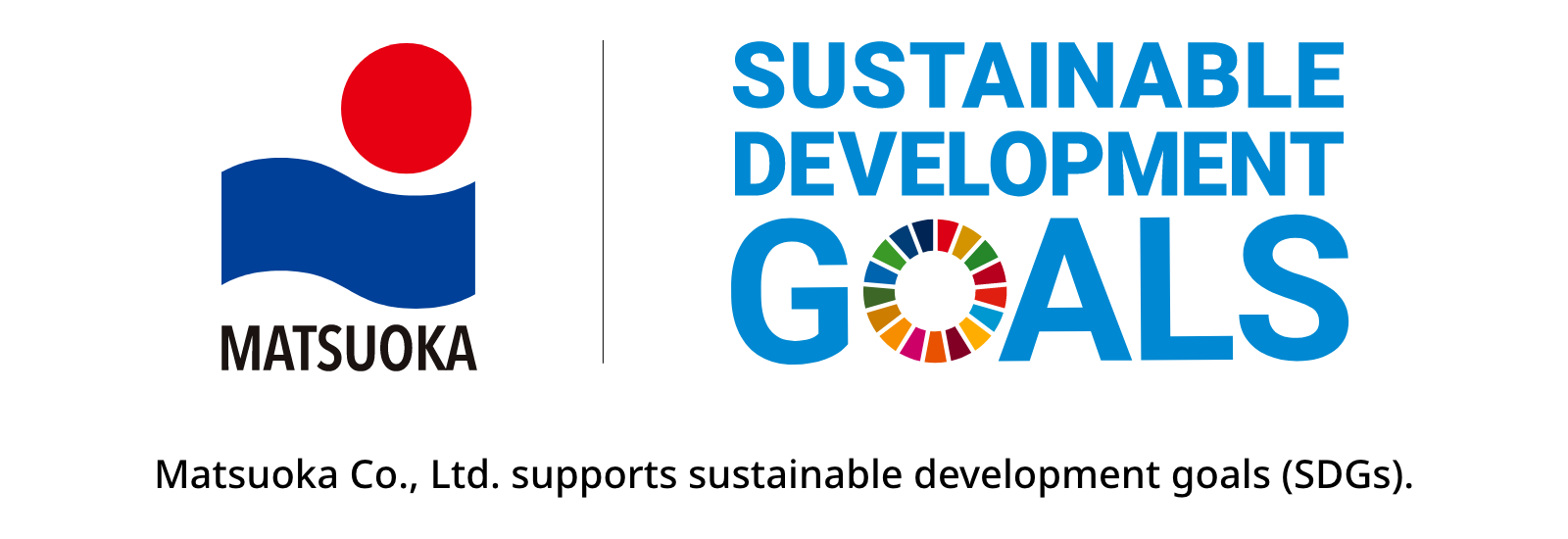 Matsuoka Co., Ltd. supports sustainable development goals (SDGs).